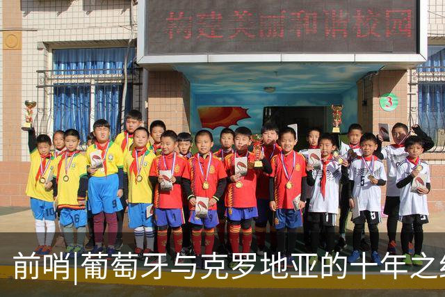 前哨|葡萄牙与克罗地亚的十年之约，这次谁能帮到C罗？