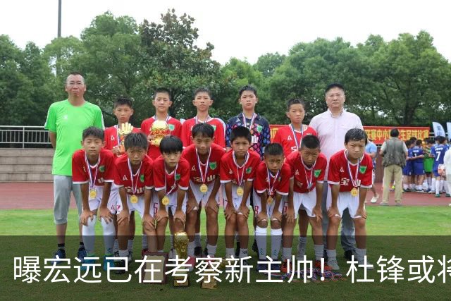 曝宏远已在考察新主帅！杜锋或将升任总教练，保留体面不算下课